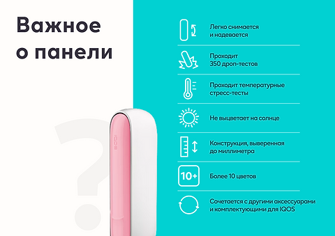 Схема iqos 3 duos