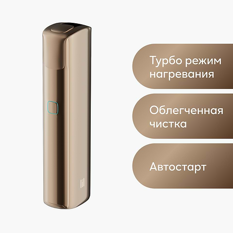Комплект lil SOLID 3.0, Солнечный золотой