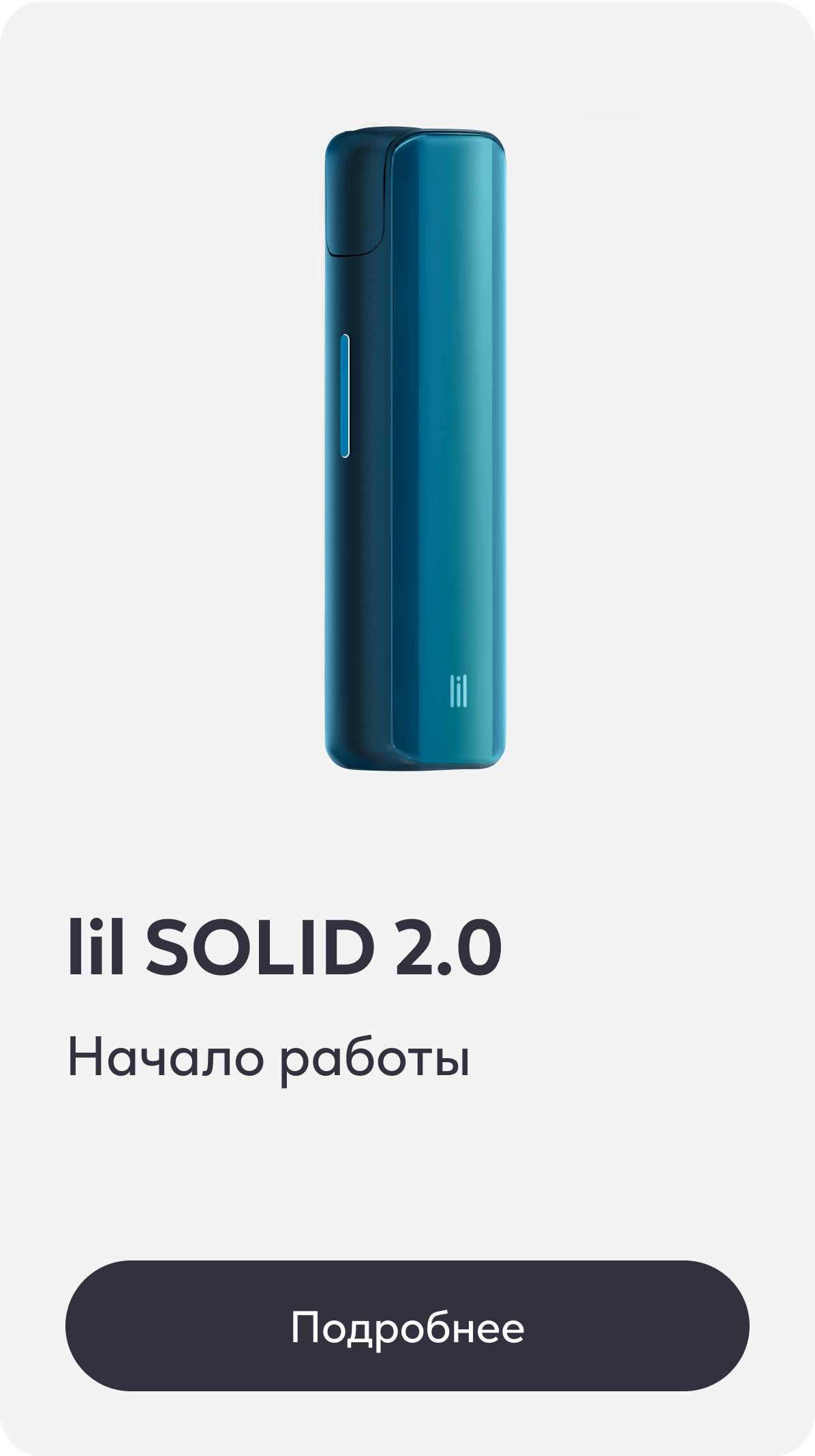 lil SOLID 2.0