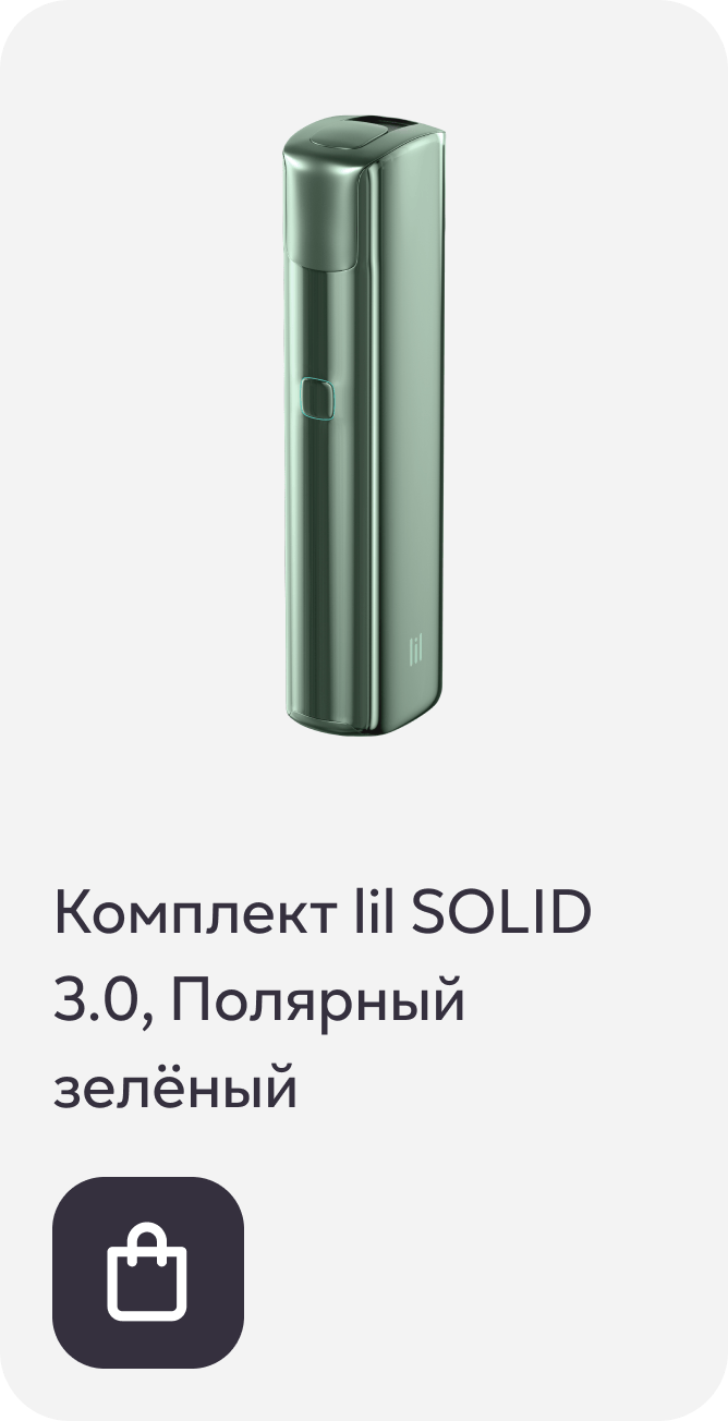 Комплект lil SOLID 3.0, Полярный зелёный