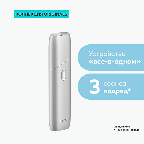 Комплект IQOS ONE, Серебристый