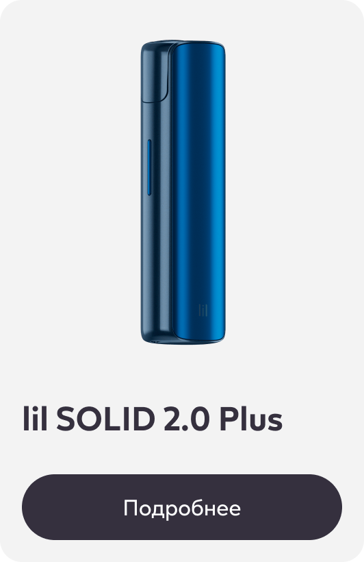 lil SOLID 2.0 Plus