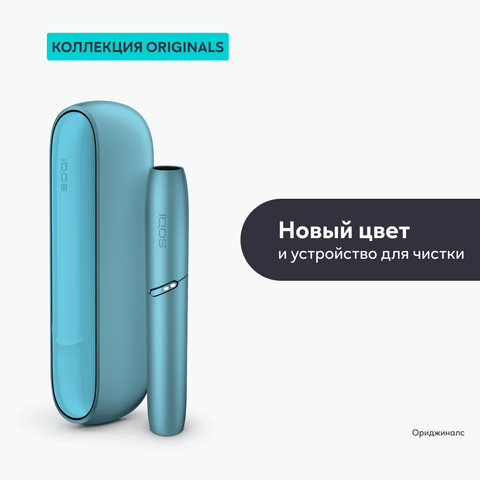 Комплект IQOS 3 DUOS Originals, Бирюзовый