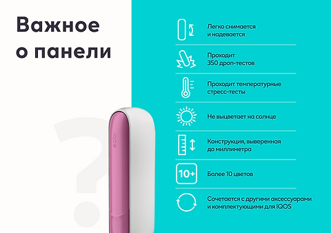 Схема iqos 3 duos