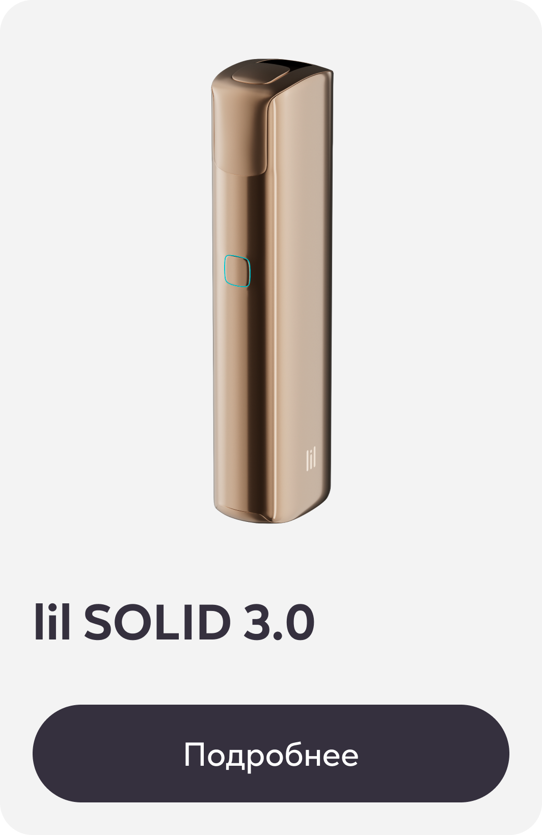 lil SOLID 3.0