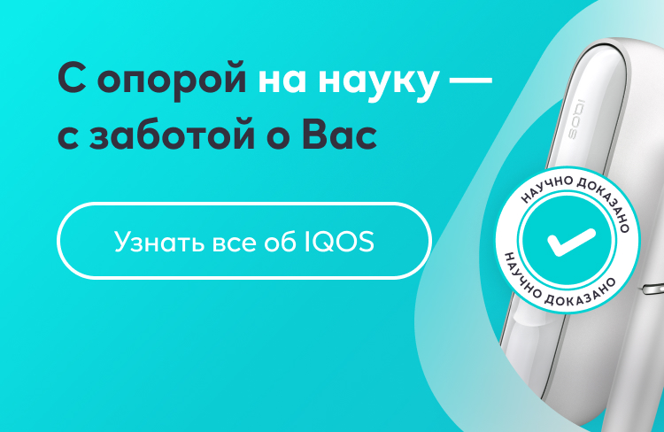 Комплект lil SOLID 2.0 Plus, Красная Терракота - цены, забронировать и  купить на официальном сайте IQOS