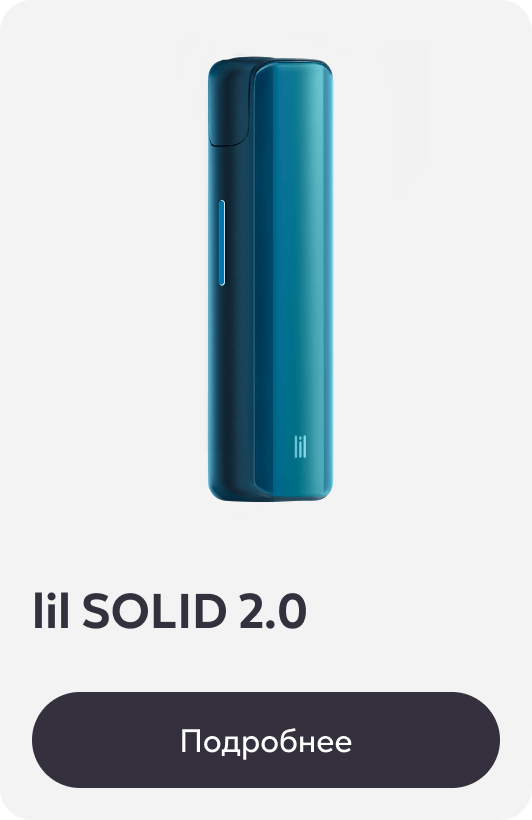 lil SOLID 2.0