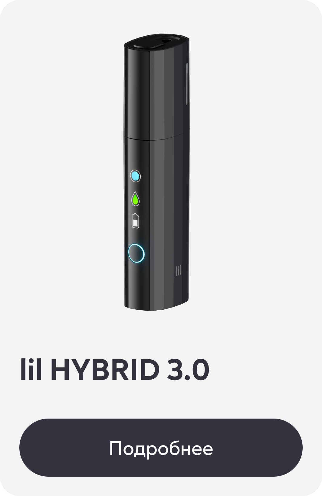 lil HYBRID 3.0