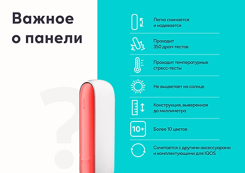 Схема iqos 3 duos