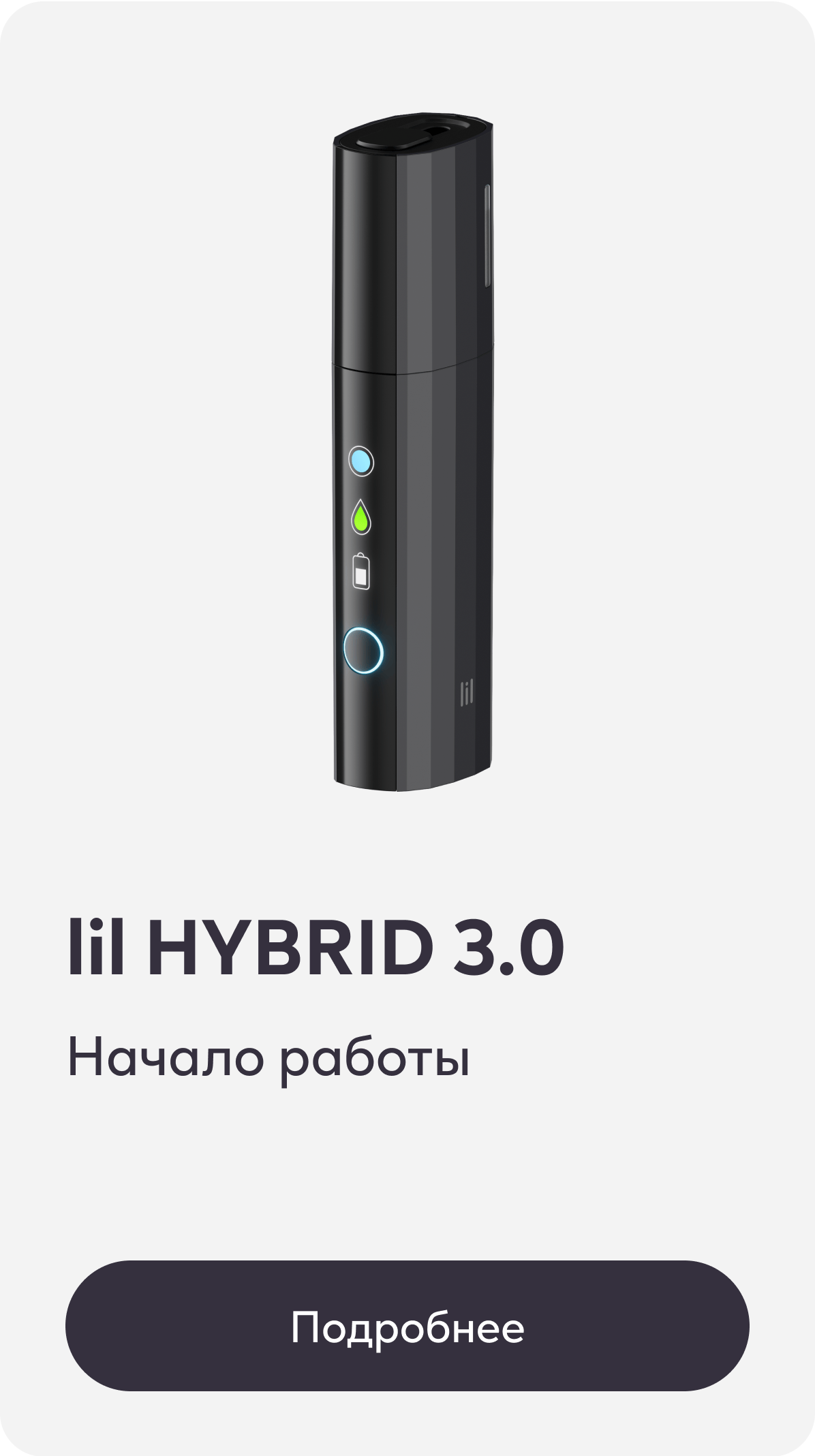 lil HYBRID 3.0
