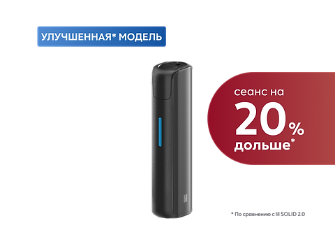 Комплект IQOS 3 DUOS, Черный - цены, забронировать и купить на