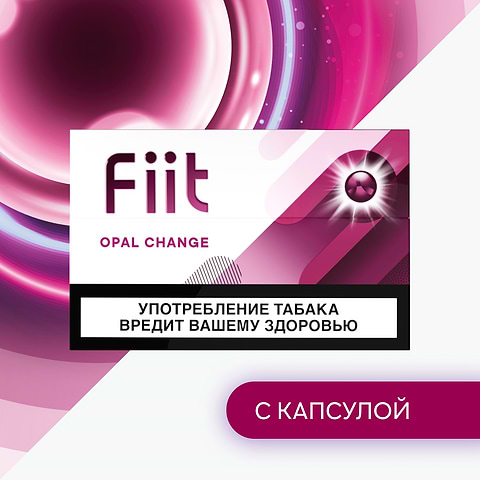 Табачные стики FIIT OPAL CHANGE, пачка