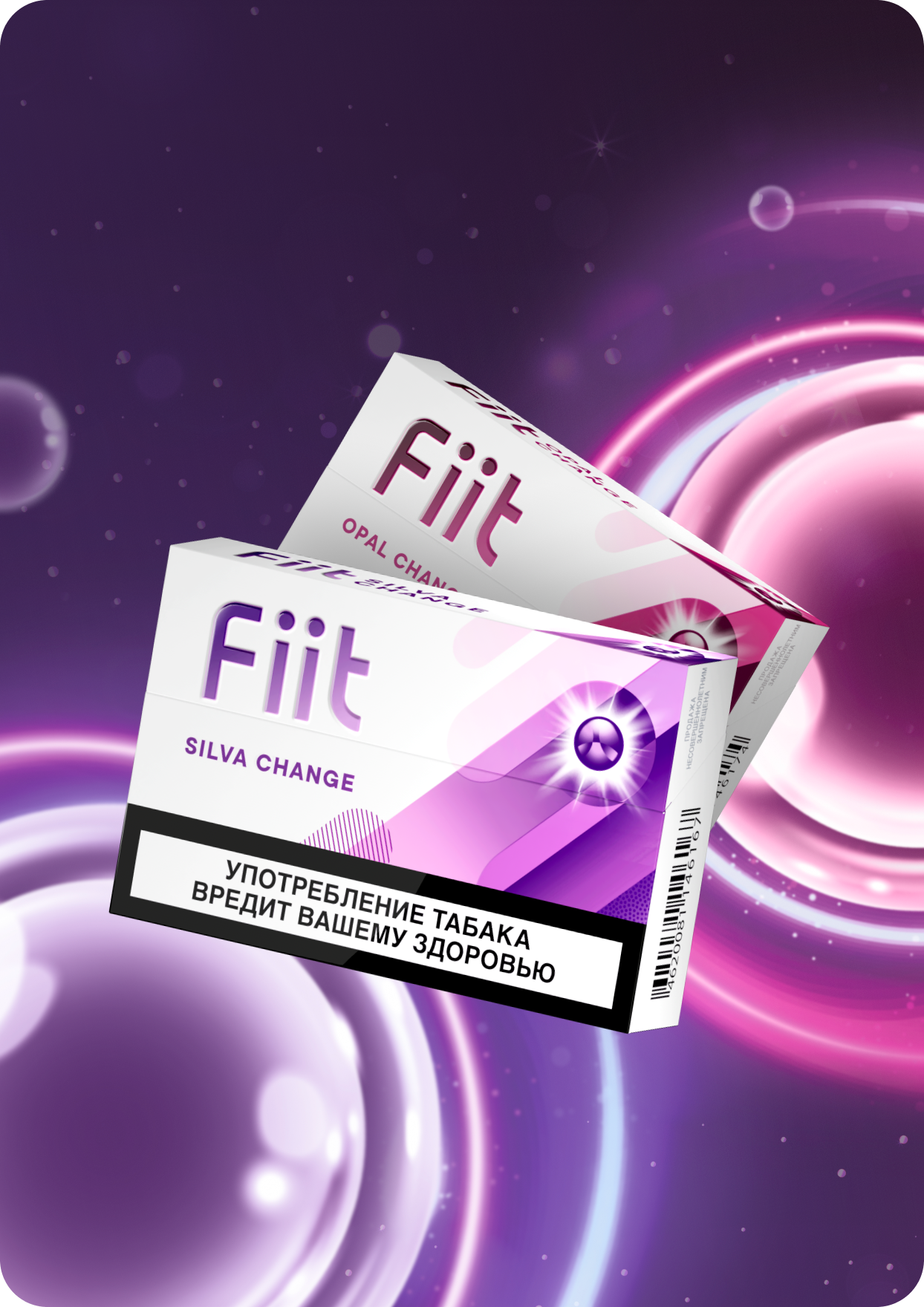 Стики Fiit с капсулой