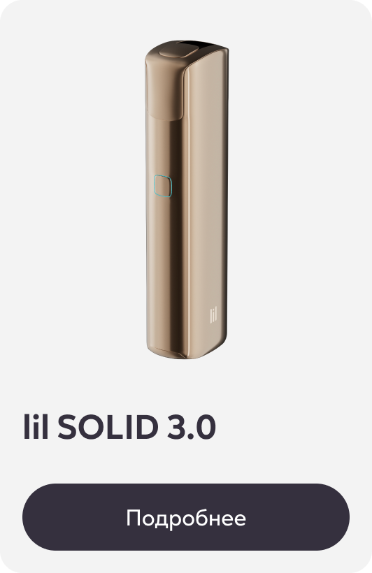 lil SOLID 3.0