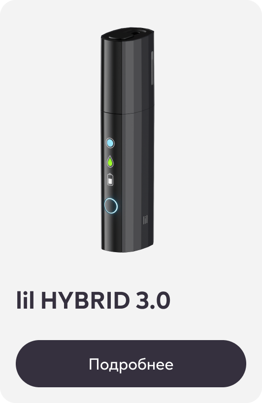 lil HYBRID 3.0