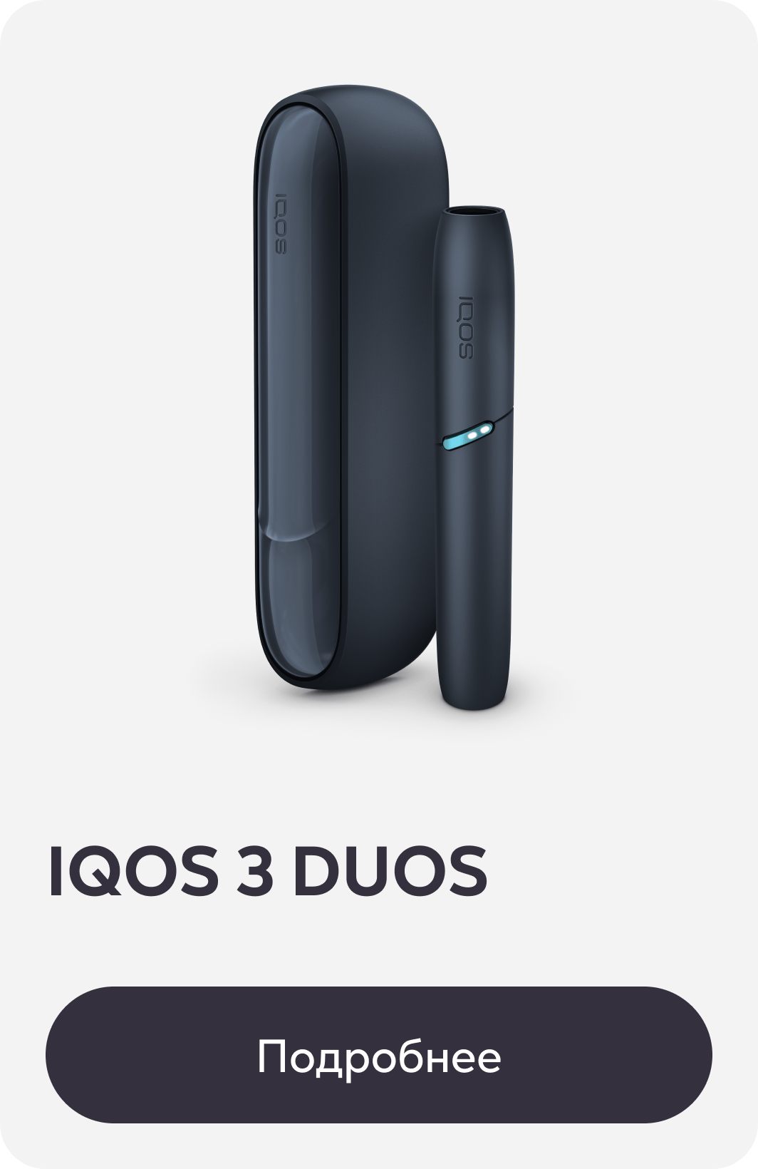 IQOS 3 DUOS