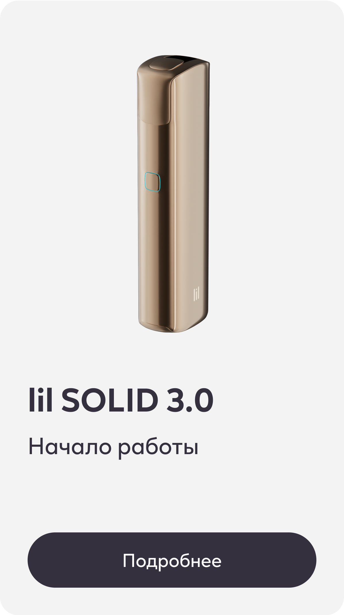 lil SOLID 3.0