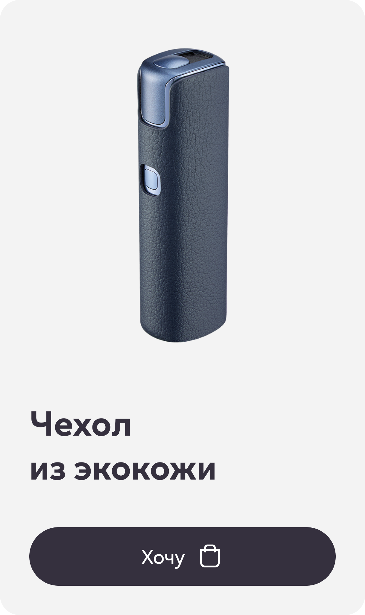 Чехол из экокожи для lil SOLID 3.0, Темно-синий