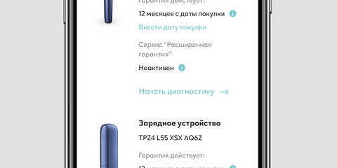 Нажать «Начать диагностику».