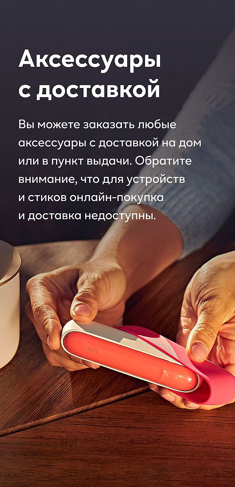 аксессуары с доставкой