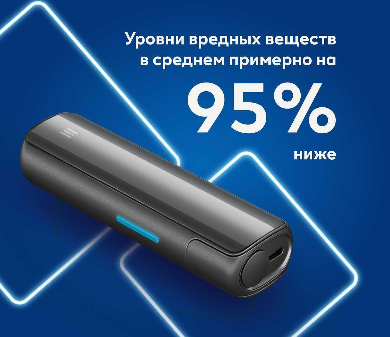 Что такое lil SOLID 2.0 | Официальный сайт IQOS