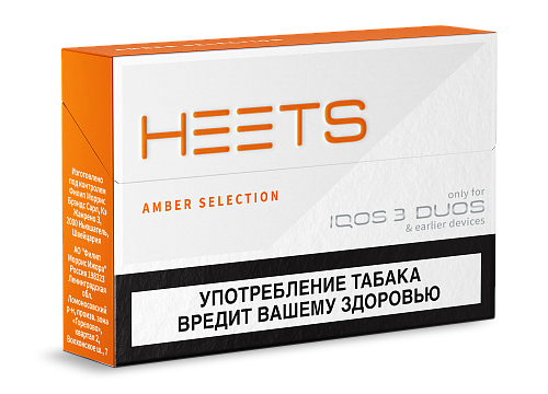 AMBER SELECTION