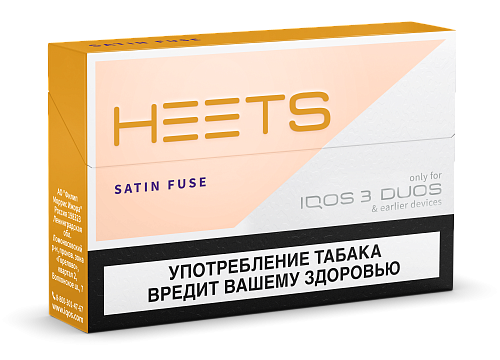 SATIN FUSE